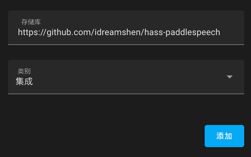 /image/paddlespeech-tts-homeassistant-hacs-add-repo.png