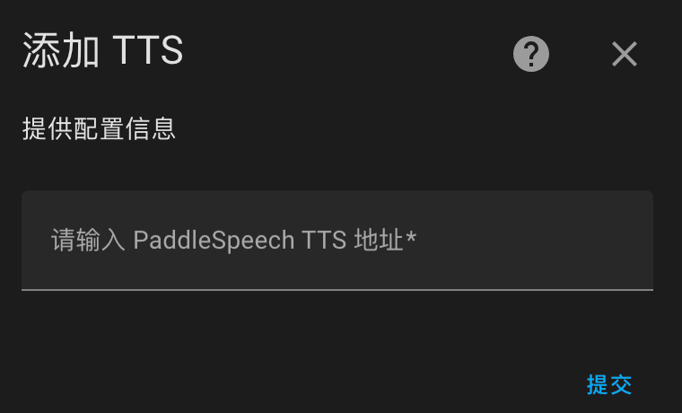 /image/paddlespeech-tts-homeassistant-hacs-config.png